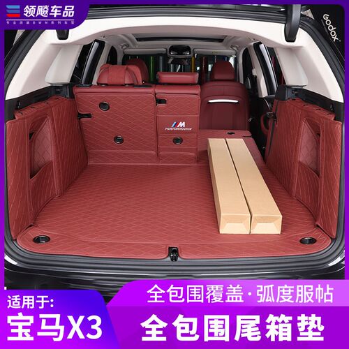 适用于22-23款宝马新X3尾箱垫ix3x4后备箱垫全包围内饰用品专用件