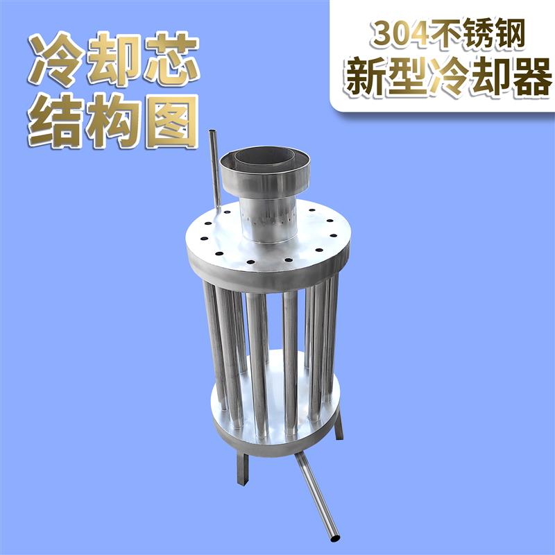 永鑫不锈钢管中管白酒冷凝器桶式散热冷酒器家用商用传统酿酒设备