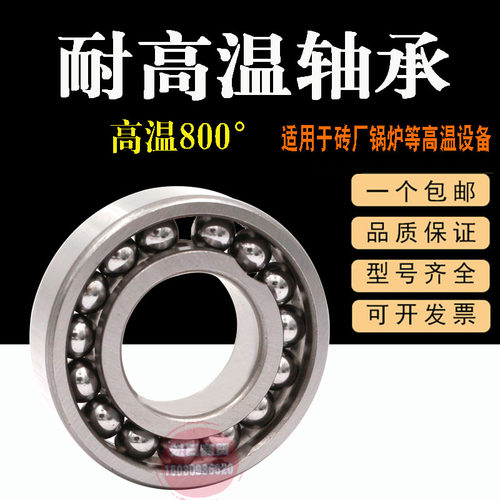 满珠耐高温600度轴承 6818 6819 6820 6821 6822 6824 6826 6828
