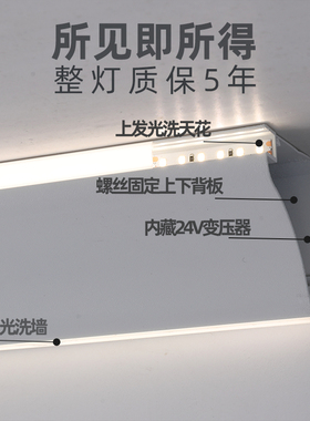 石膏线发光线条灯不吊顶免开槽两面发光LED顶角线洗墙灯氛围灯槽