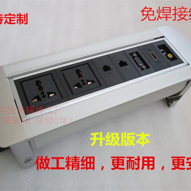 手动/电动翻转桌面插座旋转信息盒USB会议集成免焊接台面接线盒