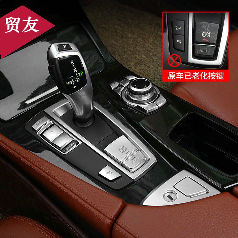 宝马5系内饰改装6系7系gtx3x4x5手刹按钮多媒体启动按键装饰贴片图片