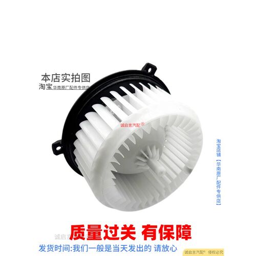 阅朗英朗GL6微蓝沃兰多畅巡科沃兹科鲁泽鼓风机马达 空调暖风电机