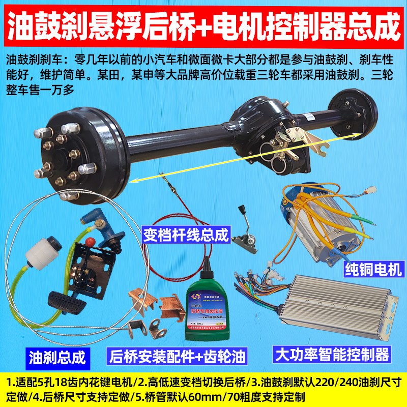 电动三轮车后桥总成改装大功率四轮车驱动总成工程车餐车农用环卫