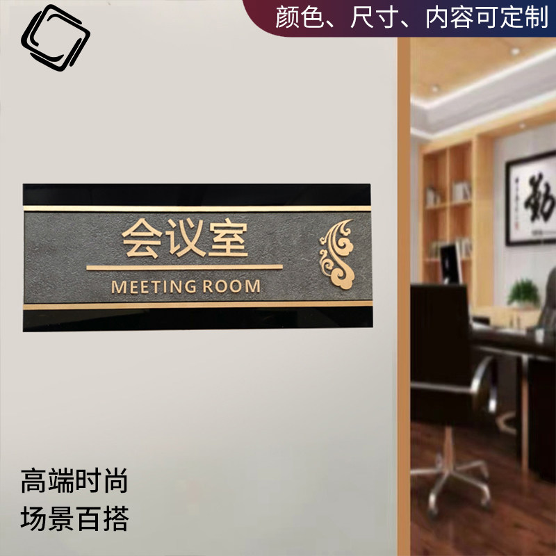 可抽拉办公室门牌定制总经理室董事长总监公司门牌高端创意亚克力