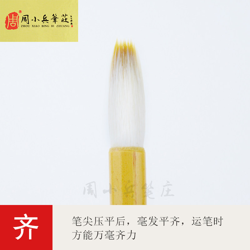 包邮毛笔周小兵笔庄精制兼毫白云学生初学入门楷书染色山水花鸟
