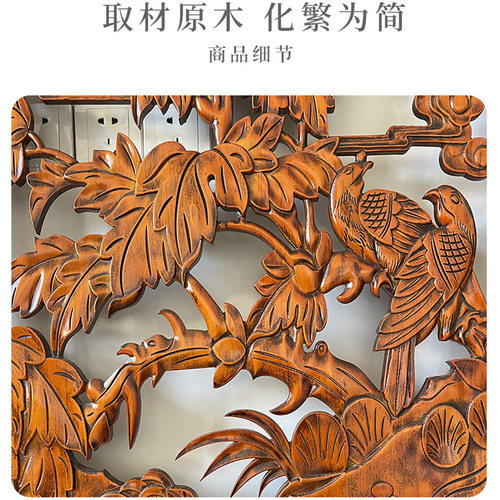 东阳木雕松木镂空雕刻隔断屏风过道玄关背景墙牡丹锦鸡带底座定制