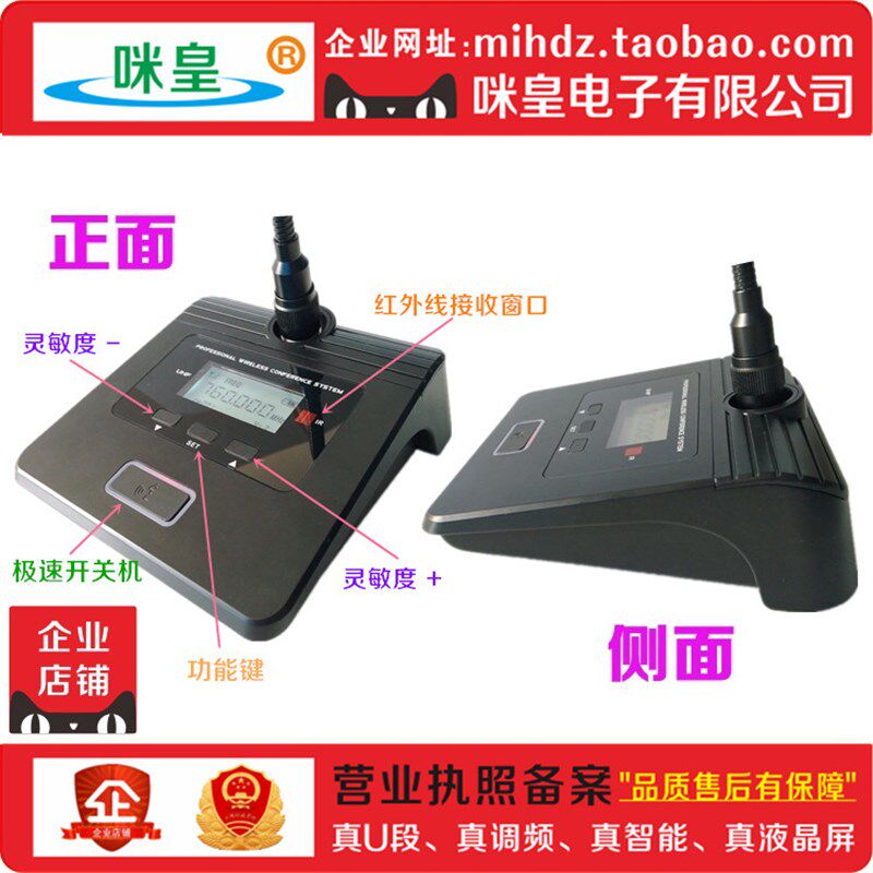 咪皇王新一代调频智能无线会议系统U段麦克风话筒 专用 鹅颈
