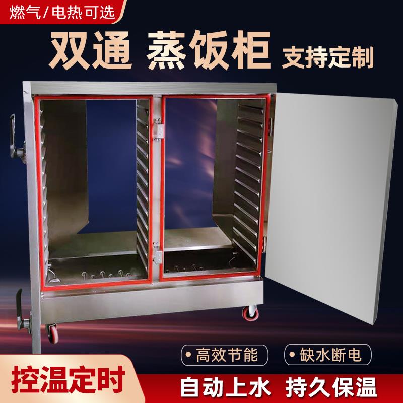 前后开门对开门传递柜养殖场用蒸汽式饭菜猪场高温消毒蒸饭柜蒸
