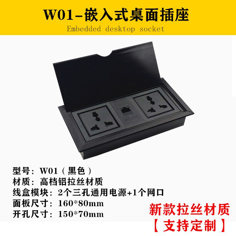 多媒体插座隐藏嵌入式信息盒/多功能USB网络会议桌办公桌接线面板