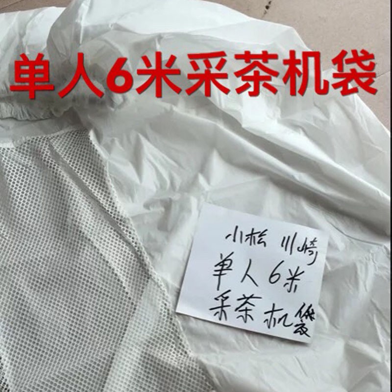 采茶机专用袋采茶机集叶袋双人采茶机布袋单人电动采茶机袋子口袋图片