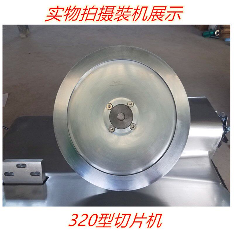 300型羊肉切片机刀片 刀片 刨肉机商用配件切肉机圆刀 乐创 南常