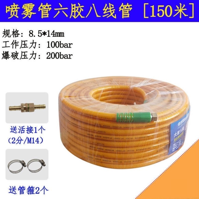 三胶水管2PVC四线软管防爆橡胶管高压分喷药管农用喷雾器管胶管管