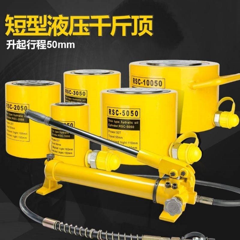 分离式液压千斤顶10T20T30T50T100吨 两件式超薄型液压千斤顶巨盾