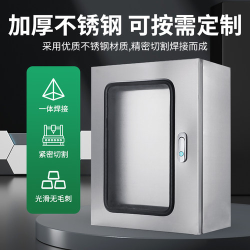 室内304不锈钢双层门基业箱明装按钮仪表箱监控设备箱配电箱定制