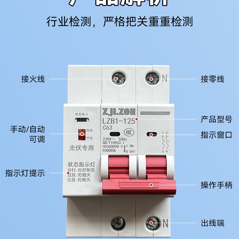 光伏自动重合闸断路器2P智能4P自复式跳闸过欠压家用费控空气开关