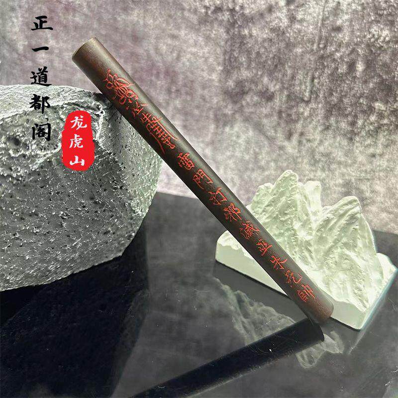 正品雷击枣木棒手工一体雕刻雷劈木拷鬼仗雷击木圆棒一体雕刻