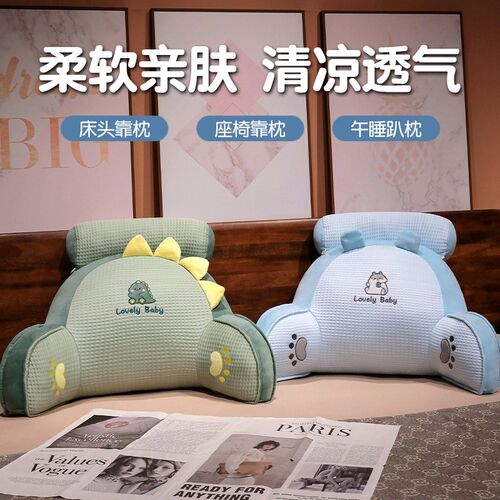 乳胶床头靠垫软包护腰靠枕大靠背孕妇沙发抱枕宿舍床上看书枕头夏