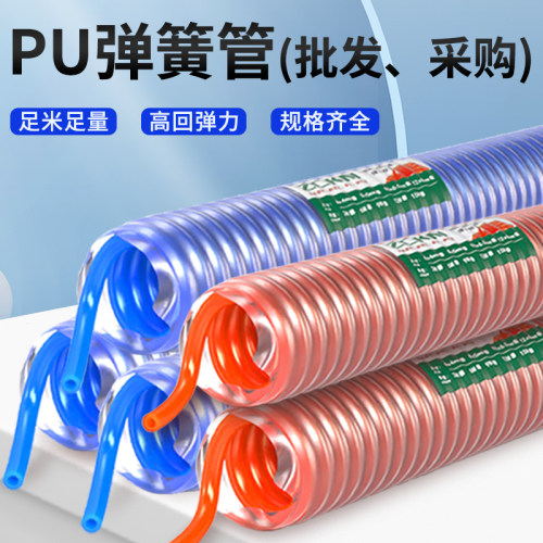 PU弹簧气管软管气泵高压快速接头螺旋空压机8mm压缩机木工气动12