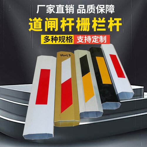 道闸杆小区门禁升降杆停车场门卫挡车八角直杆铝合金挡拦车栅栏杆
