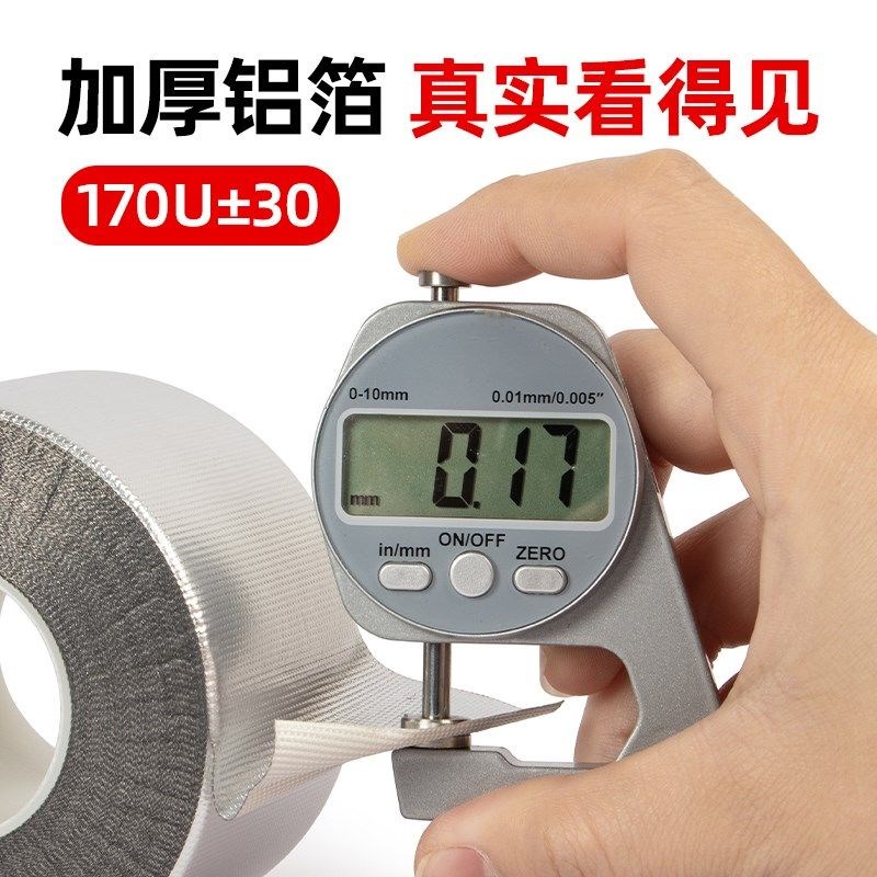 引擎舱线束防火防水玻纤铝箔胶带阻燃加厚耐高温汽车管道密封排