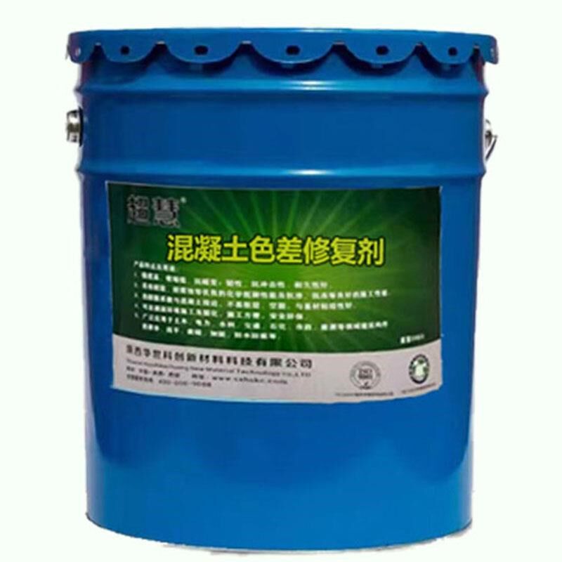 混凝土色差修复剂调整剂平色清水砼表面裂缝瑕疵颜色不一修补保护