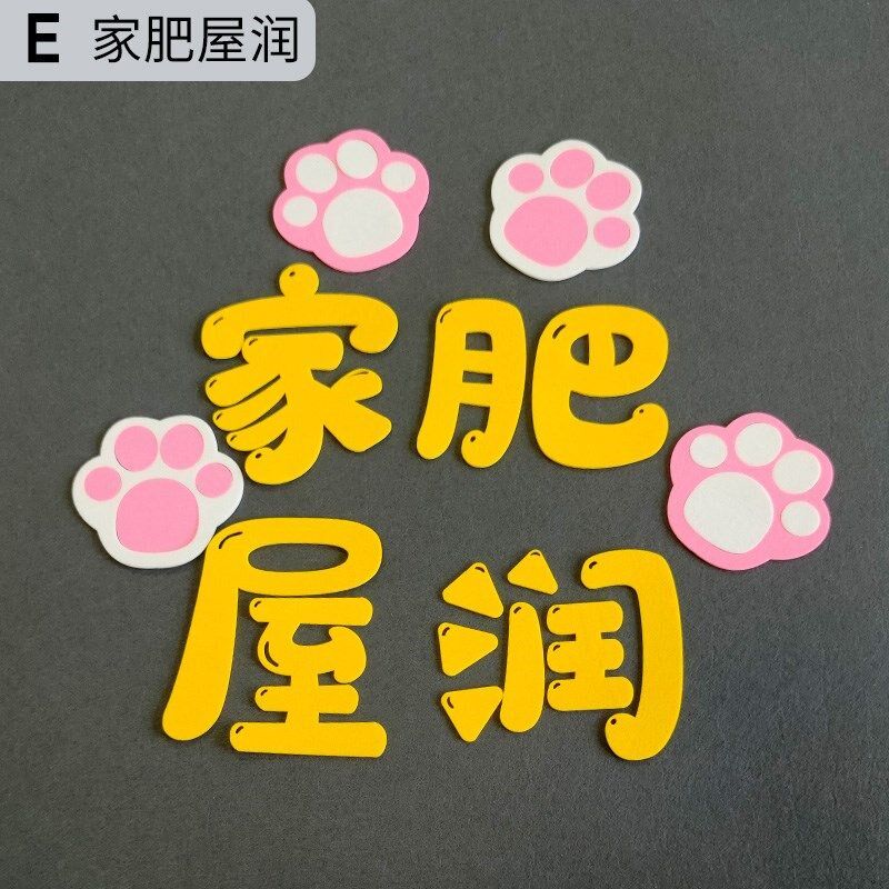 自粘毛毡门贴装饰防盗入户门贴定制文字母墙贴纸整张翻新轻奢贴画
