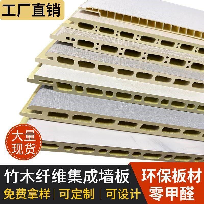 【香港包邮直运】竹木纤维集成墙板石塑护墙板装饰板室内装修墙面
