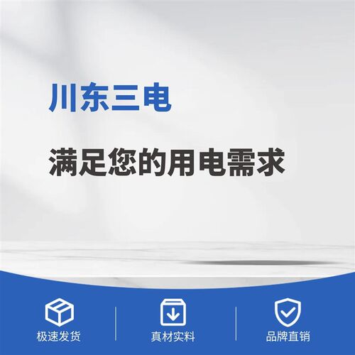 川东电线-川东三电电缆线国标4平方2.5阻燃家装用铜线BV硬