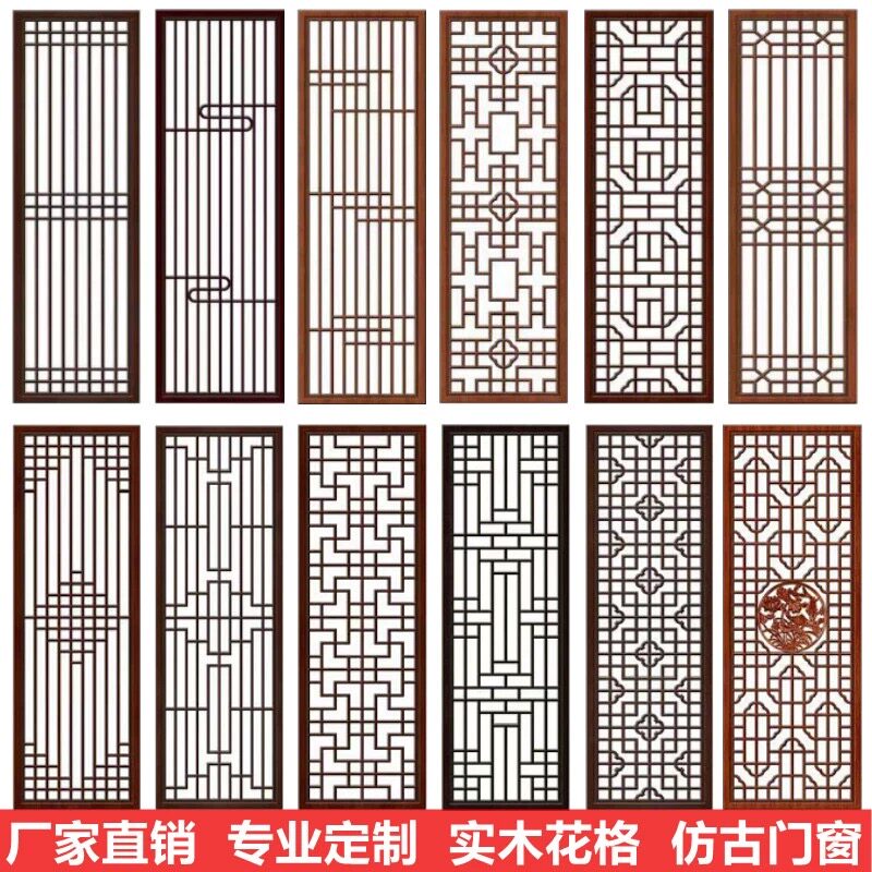东阳木雕新中式实木花格仿古门窗玄关隔断吊顶电视背景墙木格栅
