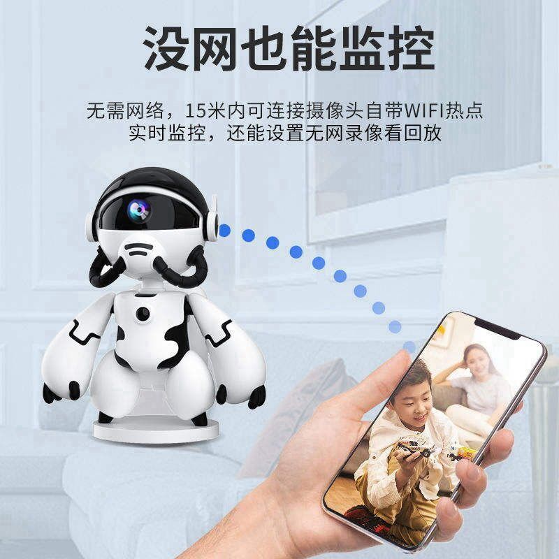无线摄像头智能家用连手机远程监控器360度无死角室内摄影机器人