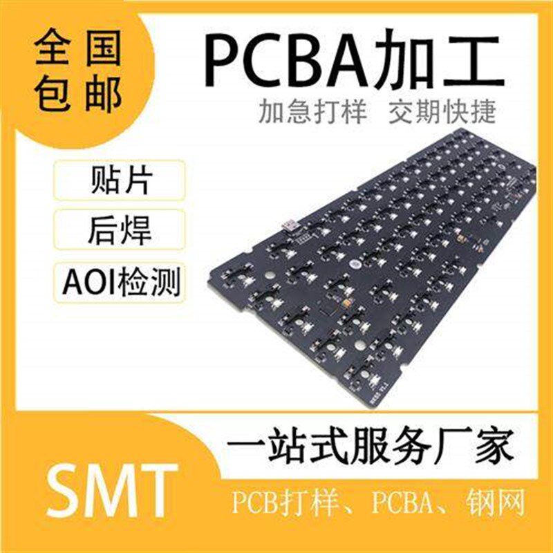 PCB 线路板克隆 线路板改板 PCB抄板 画板设计 PCB打样 焊接