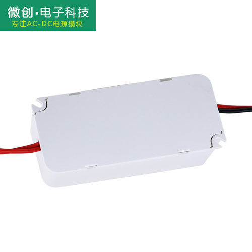 带线12v3a电源模块 ac220转dc5v4A9V降压隔离输出裸板36W直流稳压