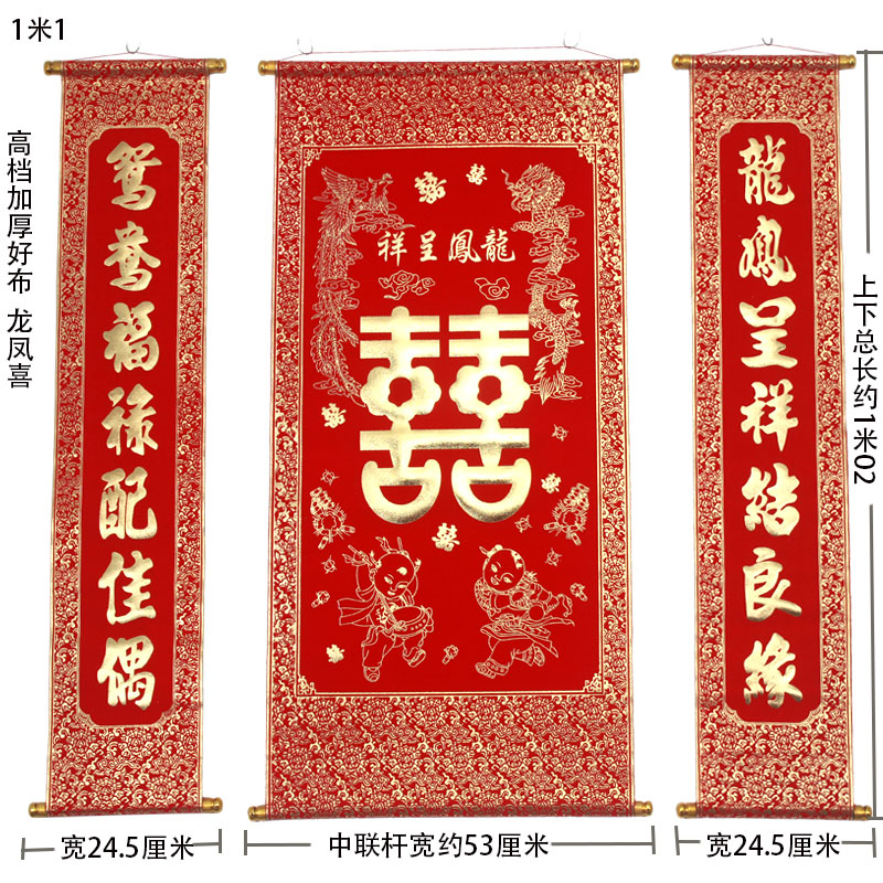 1米1绒布烫金结婚喜字中堂挂画客厅挂联婚庆婚礼背景墙装饰小号