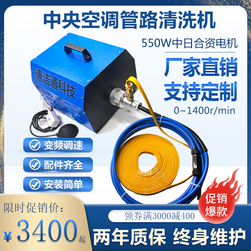 推荐中央空调管路清洗机通炮机软轴机冷凝器清洗工具壳管除垢调速