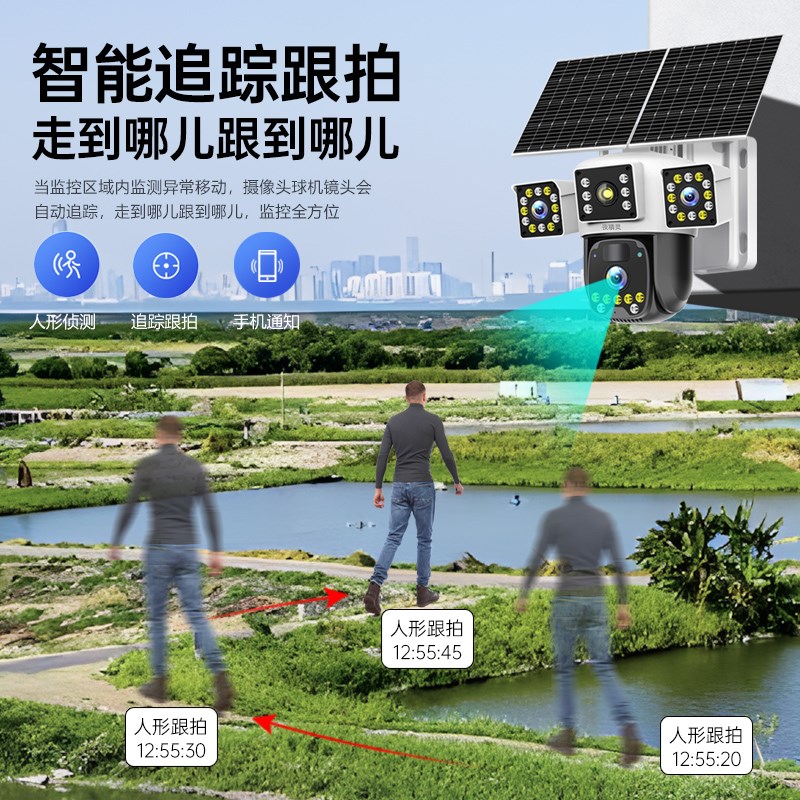太阳能监控摄像头免插电家用室外360度无死角手机4g远程无线智能