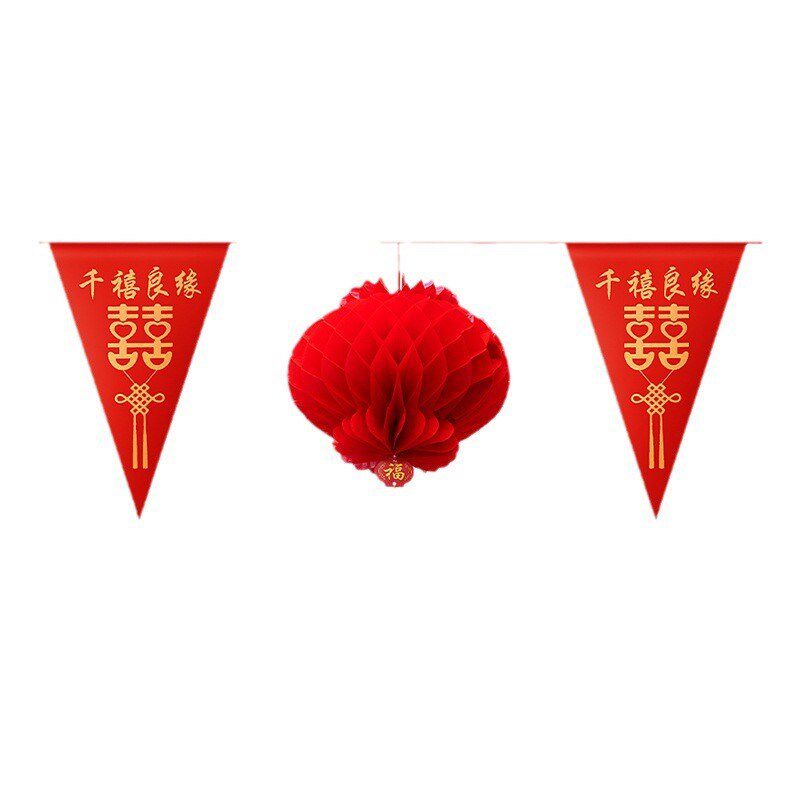 结婚院子彩旗装饰拉花农村婚房布置婚庆用品大全婚礼喜字灯笼彩带