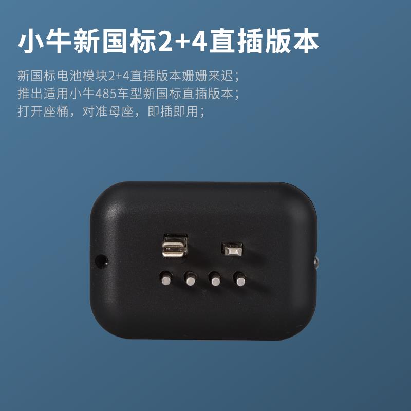 小牛电池Mqil通讯M3模块485锂电U2通信破解sqi蓝牙模组幽灵大师