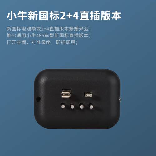 小牛电池Mqil通讯M3模块485锂电U2通信破解sqi蓝牙模组幽灵大师