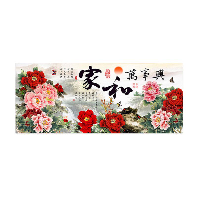 家和万事兴钻石画满钻2023新款花开富贵牡丹贴钻十字绣客厅砖石秀