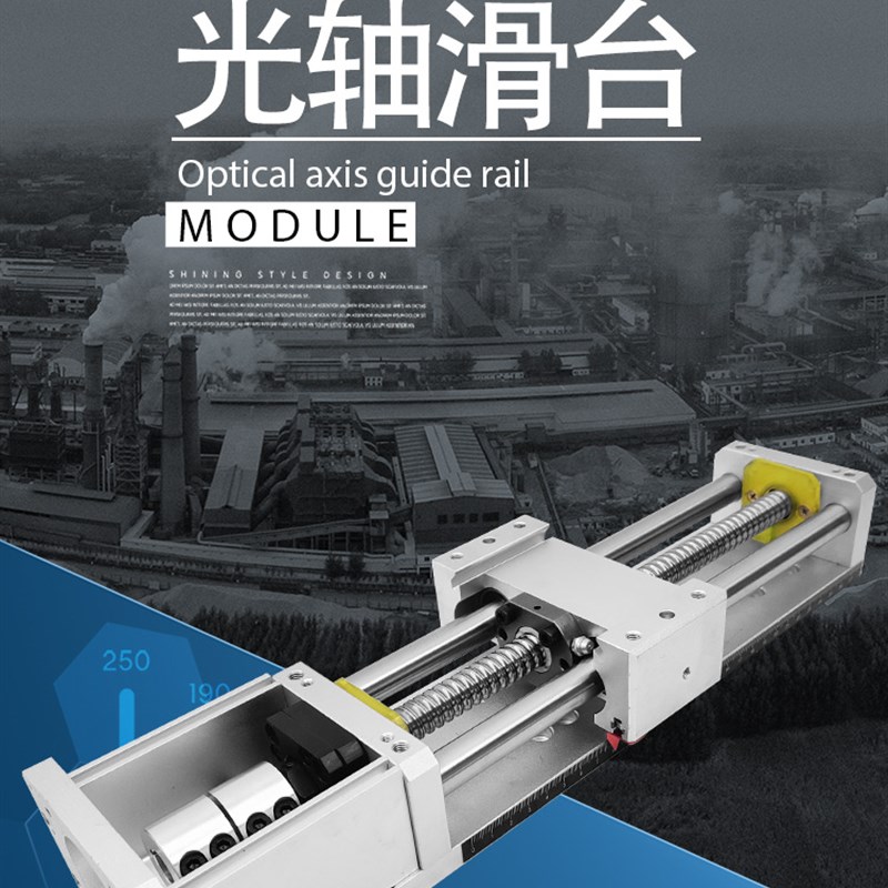 手动精密直线滑台手摇滑台工作台光轴滑台手摇一字直线导轨模组