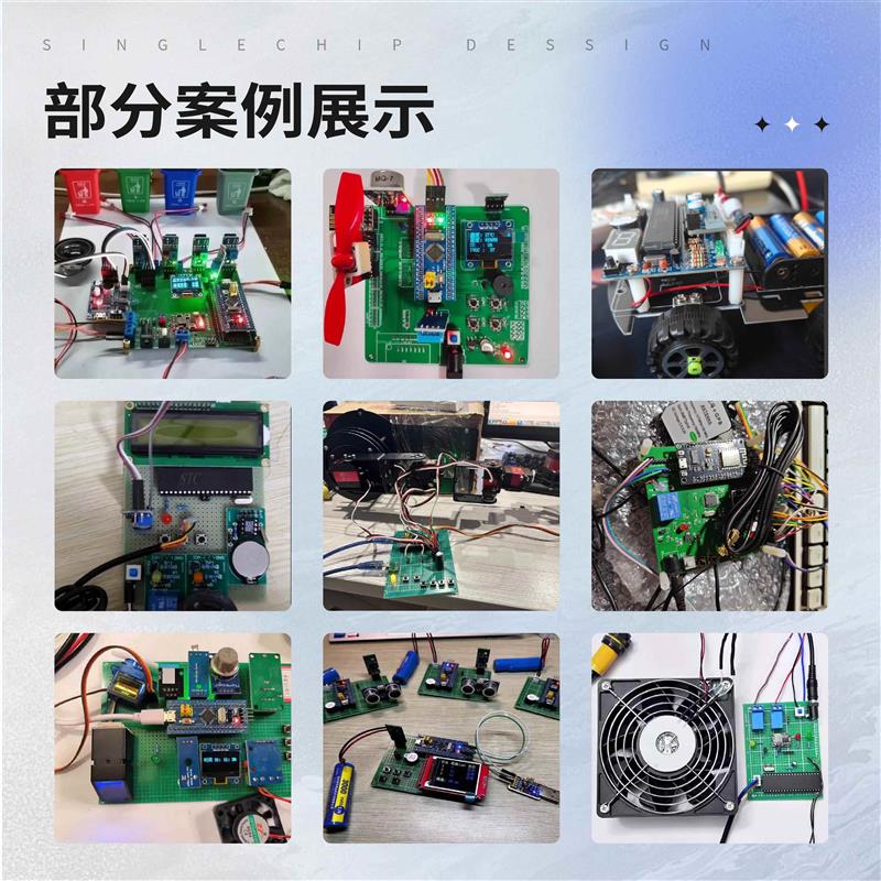 基於stm32的单晶片设计定做51pcb电路设计fpga嵌入式开发代做仿真