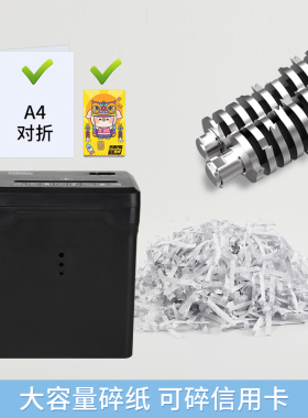 【清仓特护】NCL 办公家用迷你家用电动碎纸机小型商用办公大功率