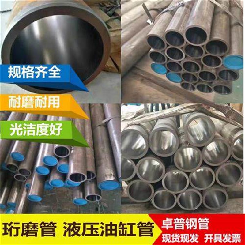 45号液压绗磨油缸管精密珩磨管缸筒液压油缸精密无缝绗磨管活塞杆