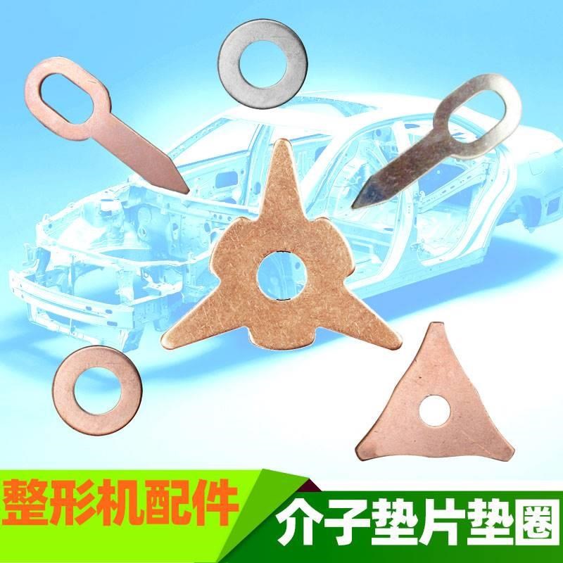 汽车钣金修复机配件介子垫片整形机钣金修复枪头板筋凹陷工具大全