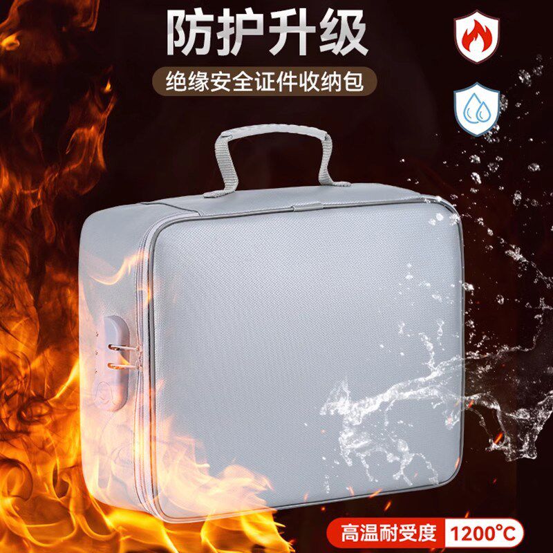 证件收纳包防火防水家用户口本存单收纳箱各种资料文件整理盒