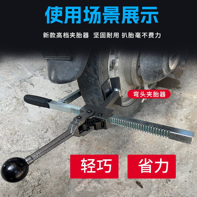 真空胎扒胎器龙钳电动车摩托车汽车手动压胎器夹胎器拆胎下胎工具