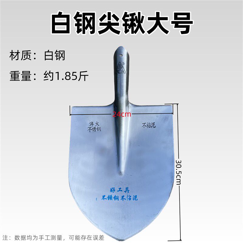 不沾泥铲白钢铁锹锰钢淬火大铁锹尖锹大尖小尖铁锨农用挖土栽树锹