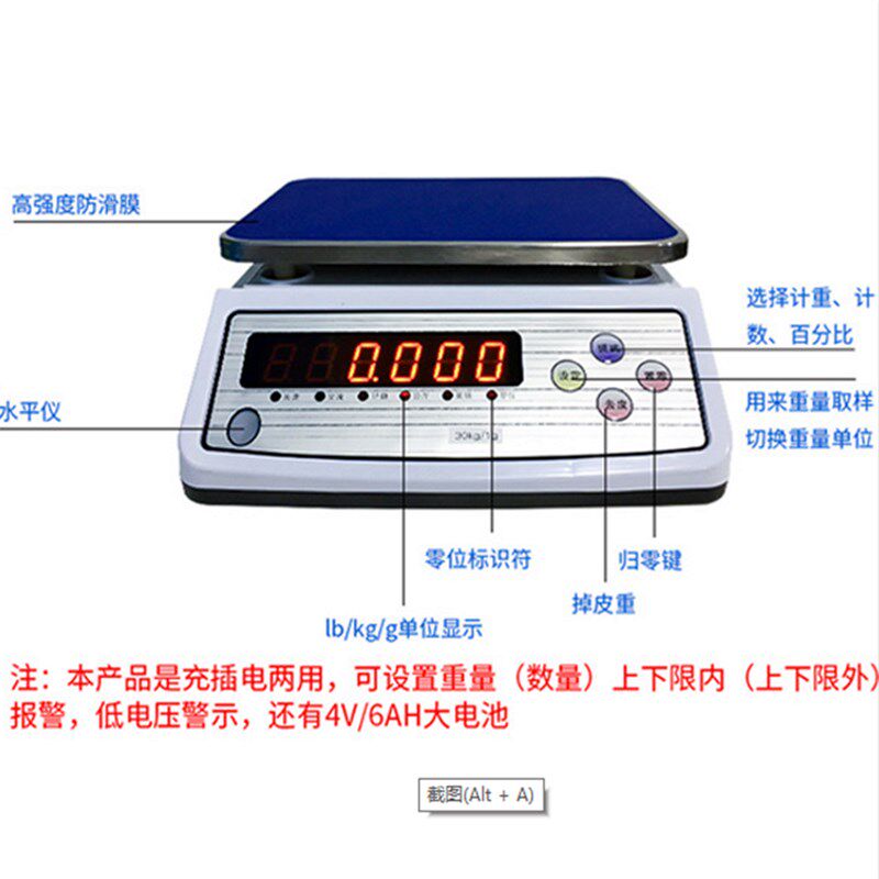 永州计重秤30公斤0.1g精准15kg工业电子台秤6高精度电秤精密高精