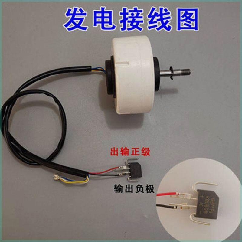 NIDEC 无刷发电机 DIY发电实验 无刷风力发电机 手摇水力发电机
